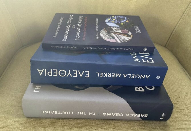 Στο Capital.gr: “Απομνημονεύματα για το 2015“
